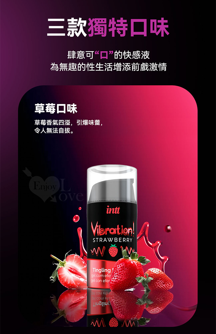 INTT．Vibration 跳跳糖感 可口交爆跳式快感增強液 15ml﹝伏特加﹞