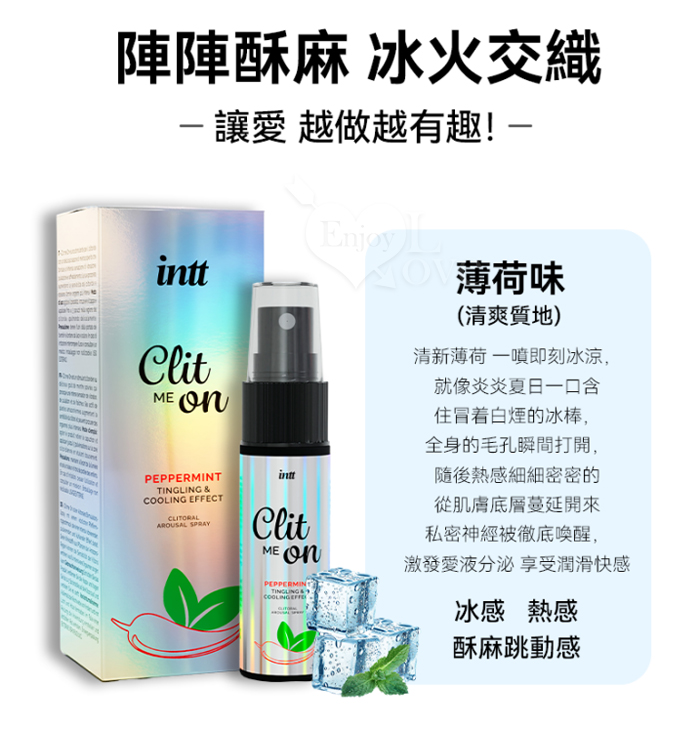 INTT．CLIT ME ON RED FRUITS 熱感陰蒂快感提升噴霧 -熱感+酥麻刺激感+脈衝感 12ml