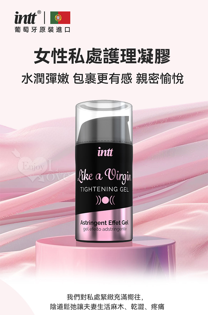 INTT．LIKE A VIRGIN 女性私處緊致養護凝膠 15ml