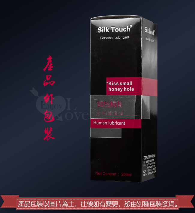 Silk Touch 黑色物語 後庭肛交潤滑液 200ml