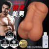 JIUAI 健身美男 ‧ 基情一入到頂男同自慰器﹝仿真男根蛋蛋/多肉粒後庭通道/Q軟肉感﹞附贈120ml潤滑液 - 淨重600公克
