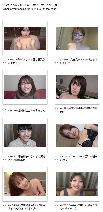 2024 FC2 最受歡迎素人 TOP10 排行榜封面圖片