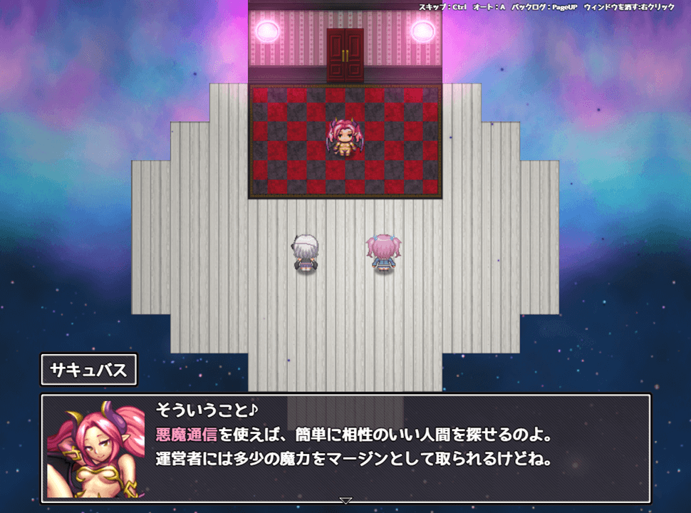 DLsite RPG遊戲《アイと悪魔と淫欲の呪い》探索地圖與Boss戰鬥場景