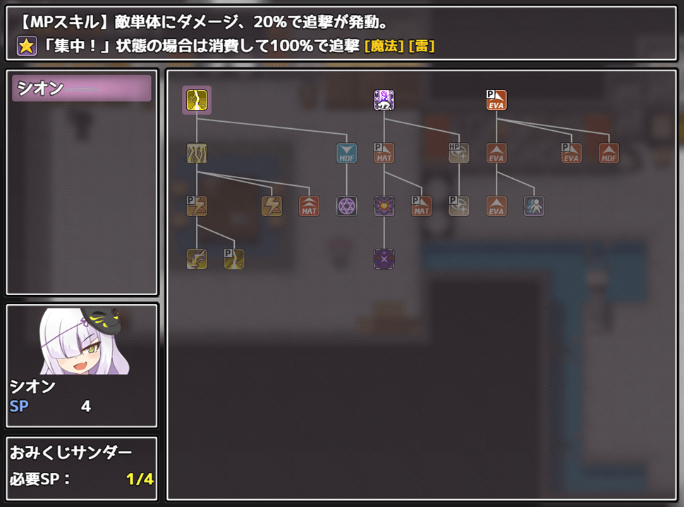 DLsite RPG遊戲《アイと悪魔と淫欲の呪い》技能升級與SP獲取畫面