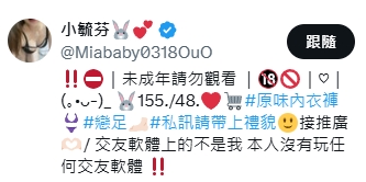 小毓芬X平台網紅資料照片