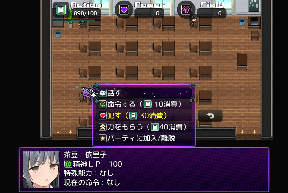 洗脳学園 ~呪人の壺~ 洗腦點數使用圖片
