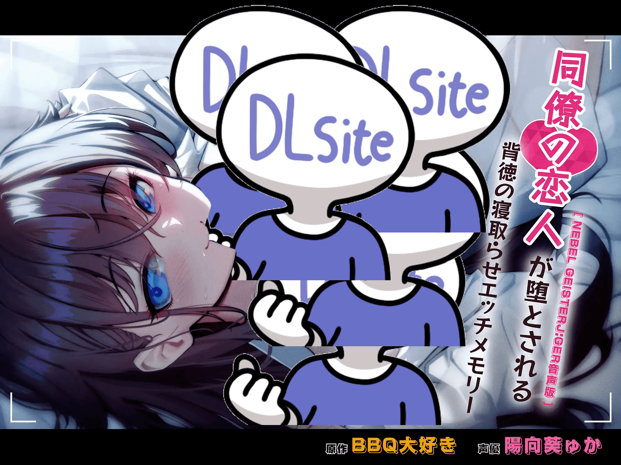 除靈獵人音聲版 封面