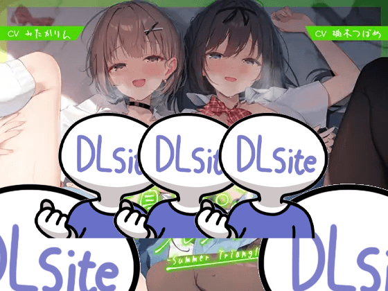 青夏小穴友 音聲封面