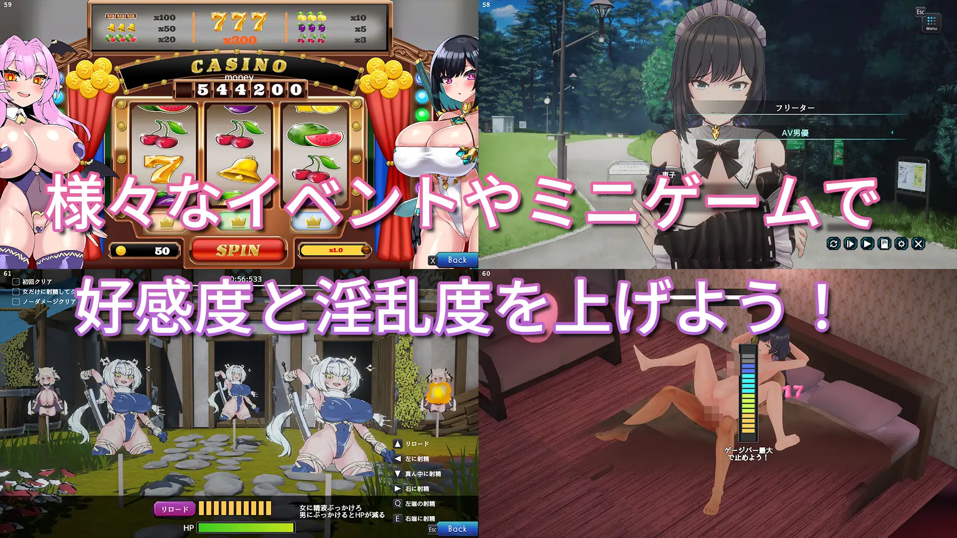 純愛與復仇路線選擇 遊戲畫面