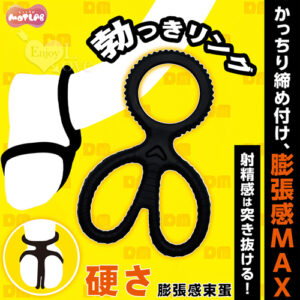 日本MOTLAB．勃っきリング 硬さ膨張感束蛋 持続力+膨脹感UP!鎖精陰莖環
