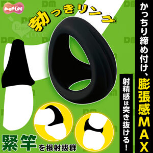日本MOTLAB．勃っきリング 緊竿を根射精力 持続力+膨脹感UP!鎖精陰莖環