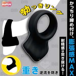 日本MOTLAB．勃っきリング 血流逆流を防ぎ 持続力+膨脹感UP! 鎖精陰莖環