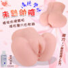 清純學妹 ‧ 未熟幼陰~陰肛雙穴螺旋肉褶顆粒通道自慰器﹝附贈120ml潤滑液﹞