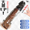 Enjoy Love ‧ 大根UP!雙重束精/軟刺凸點 增粗加強狼牙套 - 前端實心加長6.5cm﹝透明黑﹞