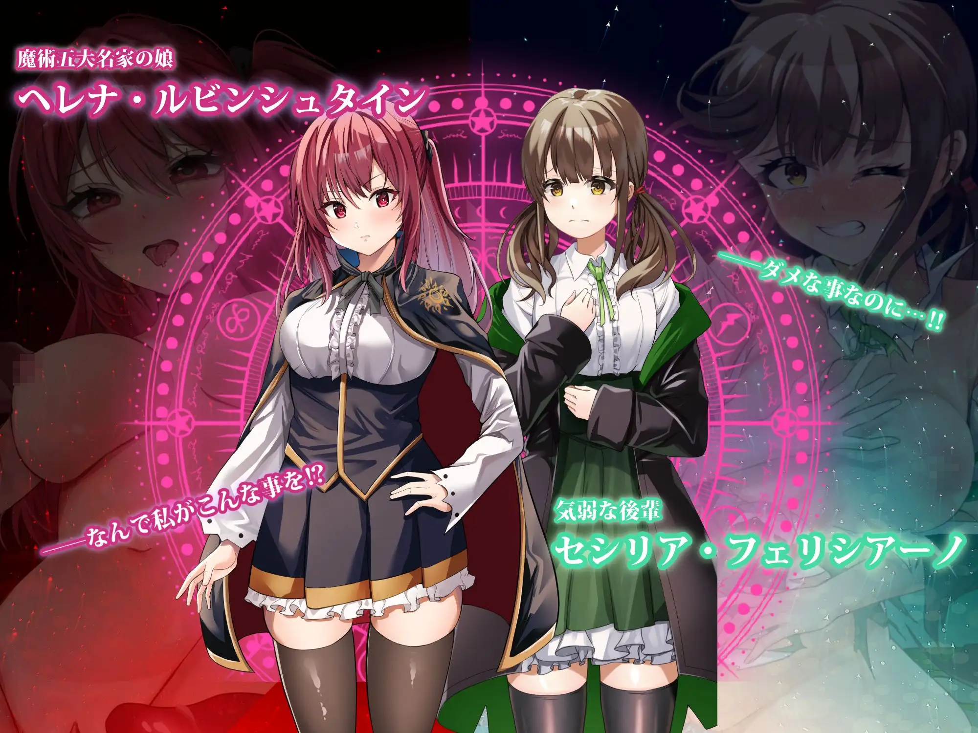 魔術學校落ちこぼれ錬金術師 魔法陣場景