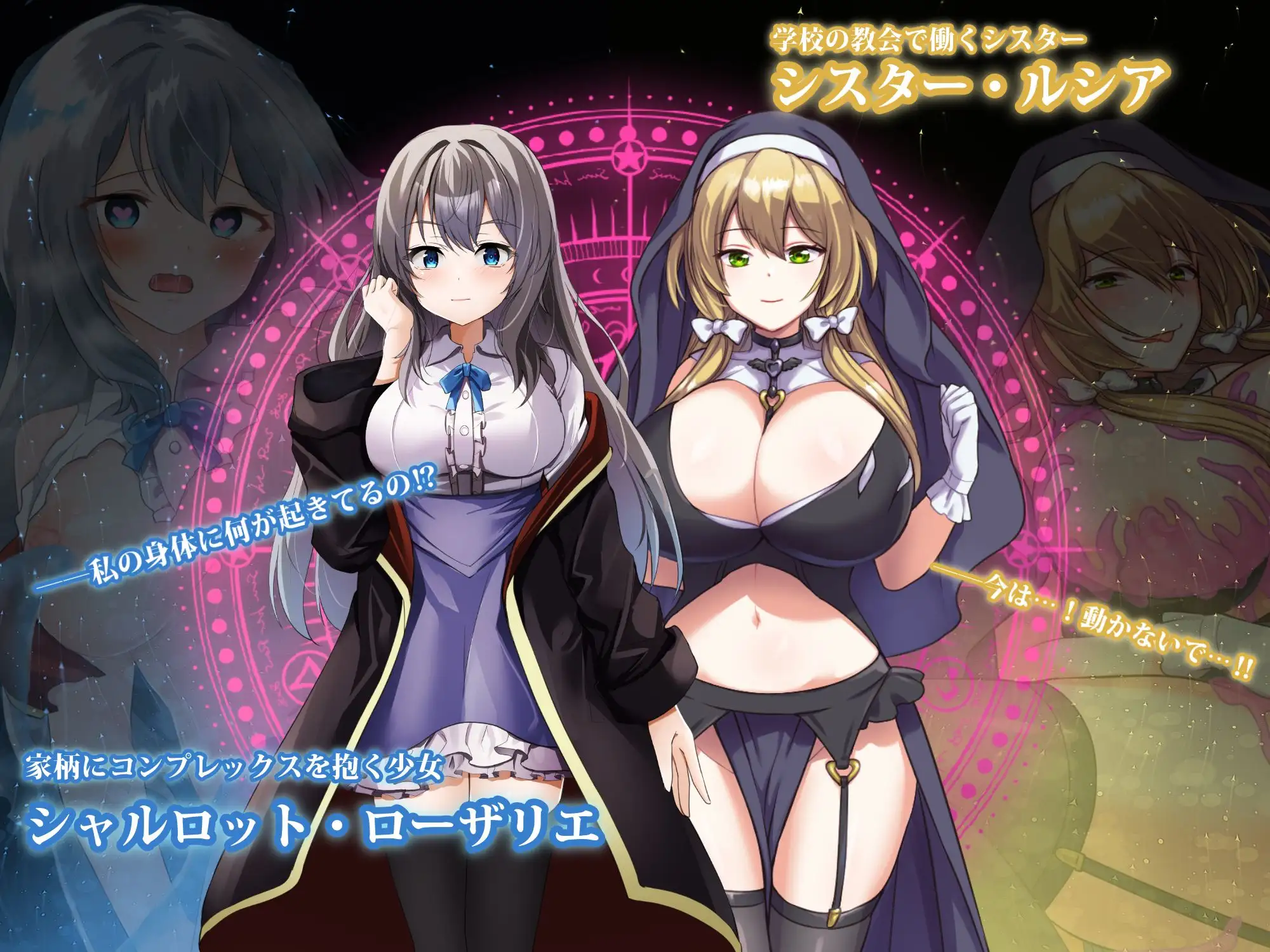 魔術學校落ちこぼれ錬金術師 女僕角色展示