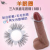 矽膠羊眼圈系列 ‧ 貼合配戴+毛毛刺激 三入珠直毛套環﹝B款﹞