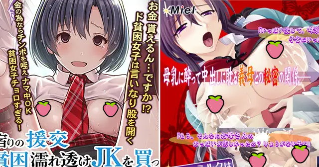 DLsite 2025年4月限時免費遊戲封面