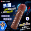 派蒂菈 ‧ NILE 奈爾 仿真膚質陽具大龜頭加強套﹝L-2.5CM擴展尺寸/爆筋摩擦/肉感材質/配戴舒適﹞勇猛
