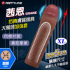 派蒂菈 ‧ CHANE 茜恩 仿真膚質陽具大龜頭加強套﹝XL-5CM擴展尺寸/爆筋摩擦/肉感材質/配戴舒適﹞