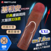 派蒂菈 ‧ KYLIAN 基利安 仿真膚質陽具大龜頭加強套﹝XXL-7.6CM擴展尺寸/爆筋摩擦/肉感材質/配戴舒適﹞