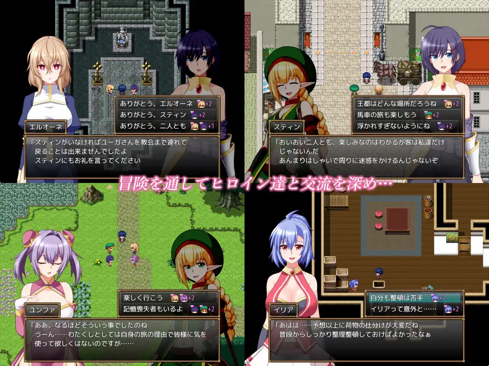 GranEnde Saga 女主角互動場景