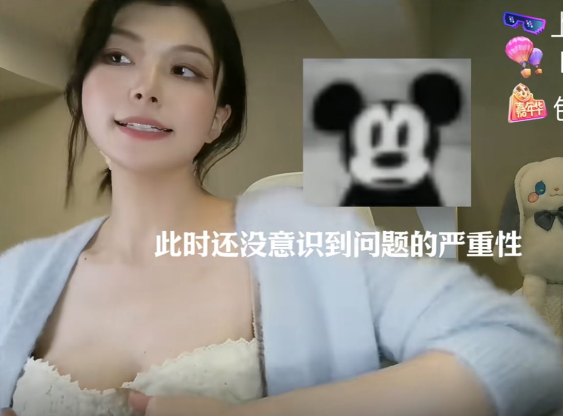 中國遊戲主播聯盟少婦直播走光事件截圖