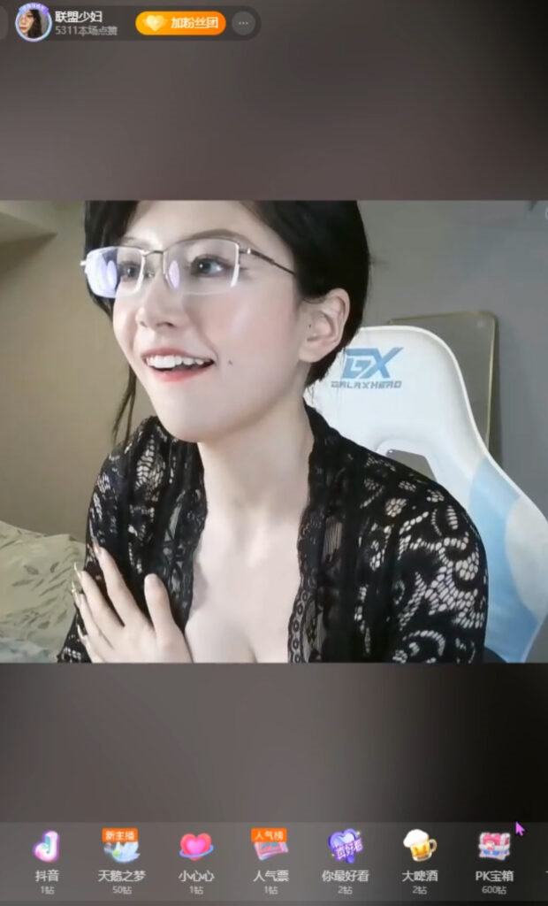 中國遊戲主播聯盟少婦關台前反應