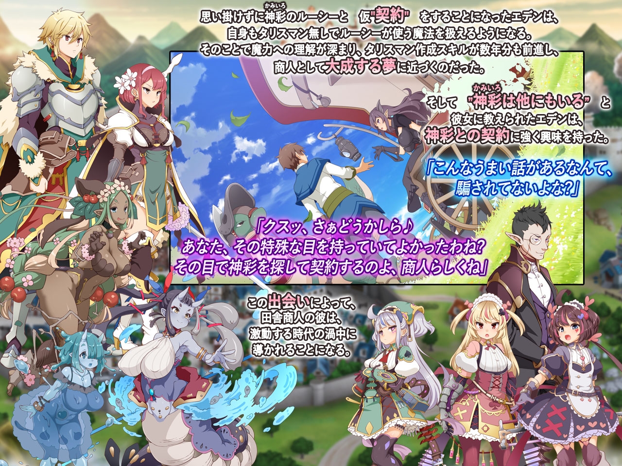 神彩の乙女 遊戲場景展示 - 世界觀探索