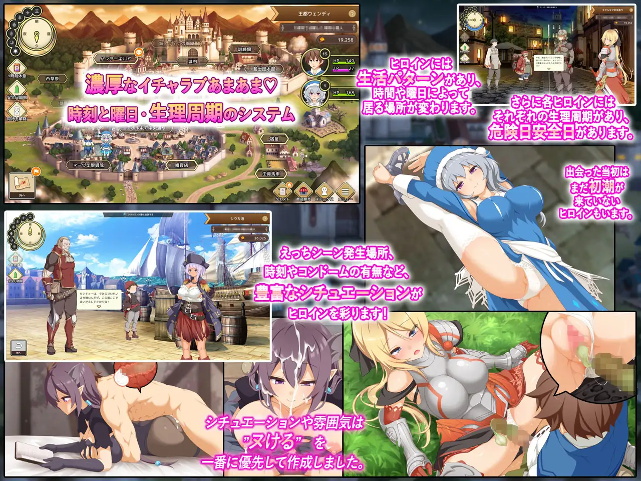 神彩の乙女 H戰鬥畫面 - 進階互動