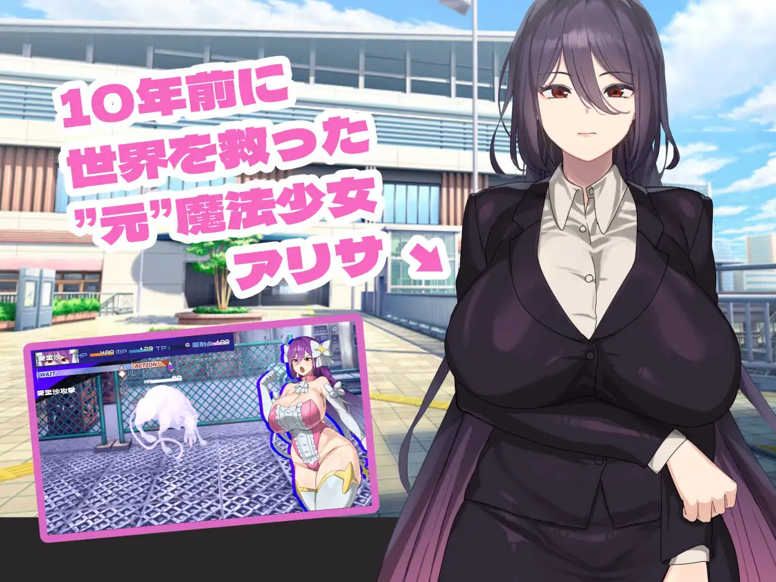 魔法OL マジキャリアリサ 角色設定圖