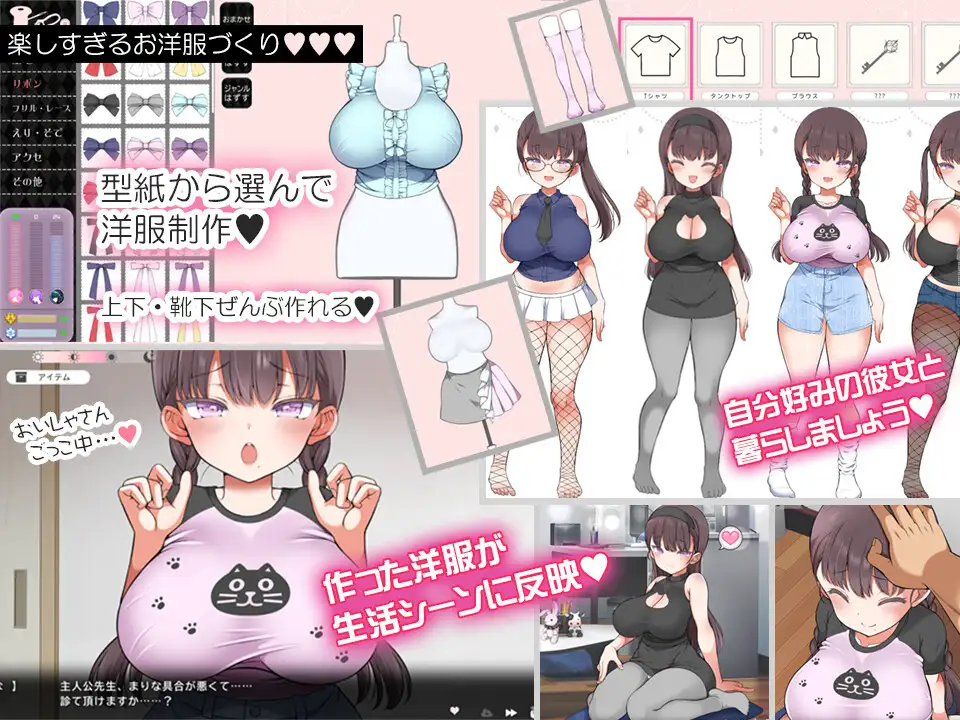 魔性の少女と… 裝扮系統 - 角色扮演服裝