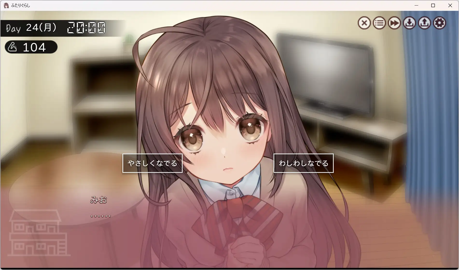 ふたりぐらし 晚上互動場景，突出夜晚交流