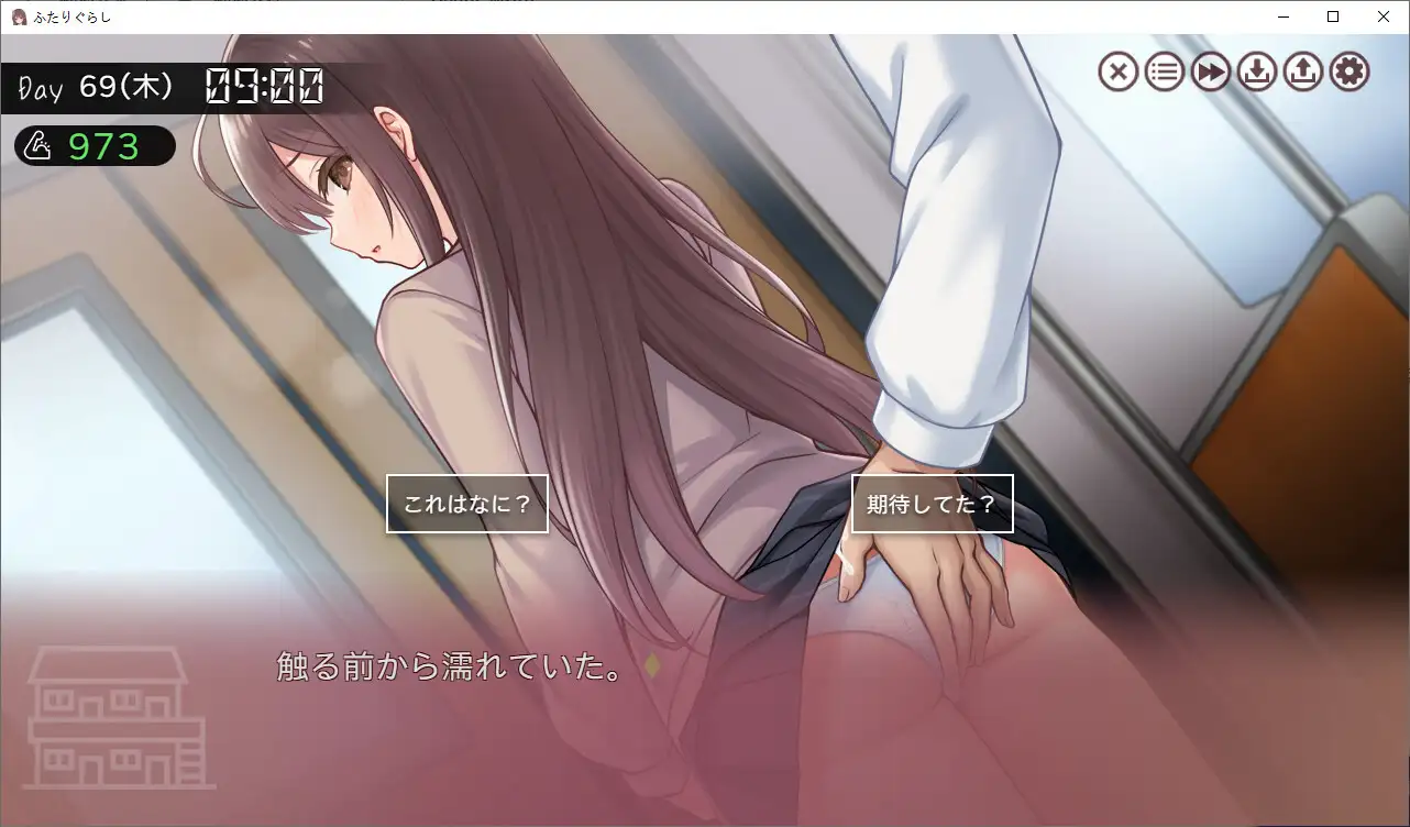 《ふたりぐらし》親密度提升互動圖片