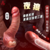 JIUAI  夜狼 ‧ 擬真紋理 超仿真液態矽膠 套蛋加強老二套﹝M﹞