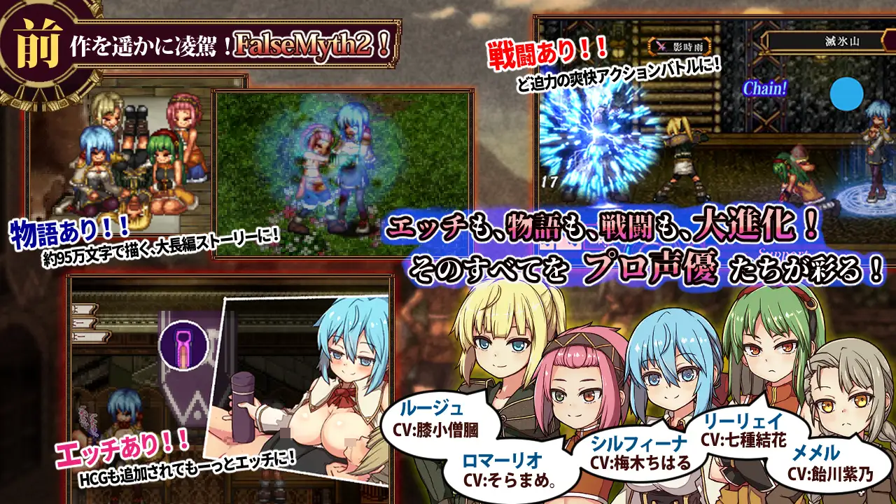 FalseMyth2 H場景圖1 與像素風風格