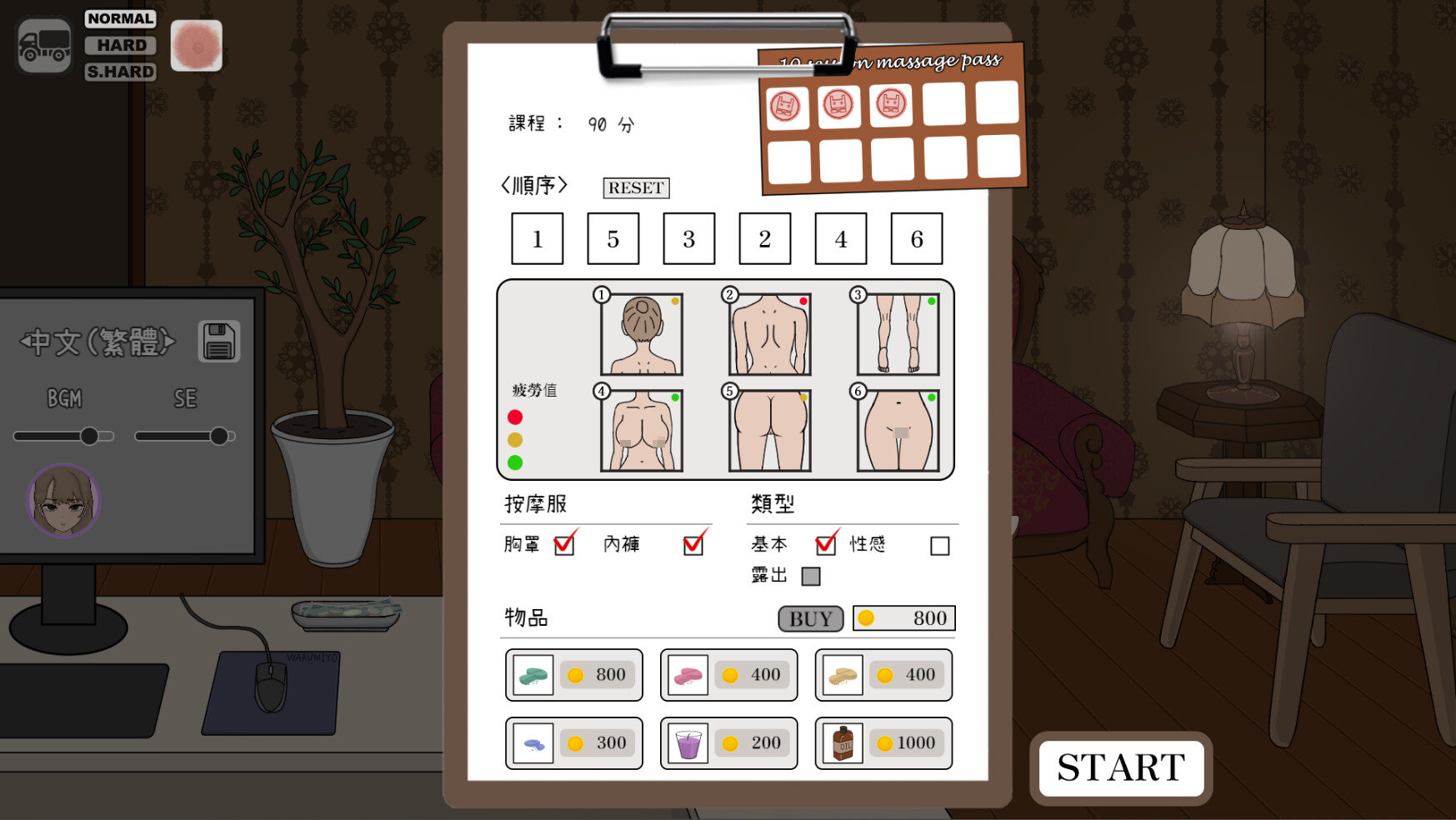 按摩技術演示