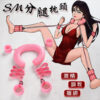 【缚の性趣】SM分腿枕頭﹝含手腳雙銬﹞