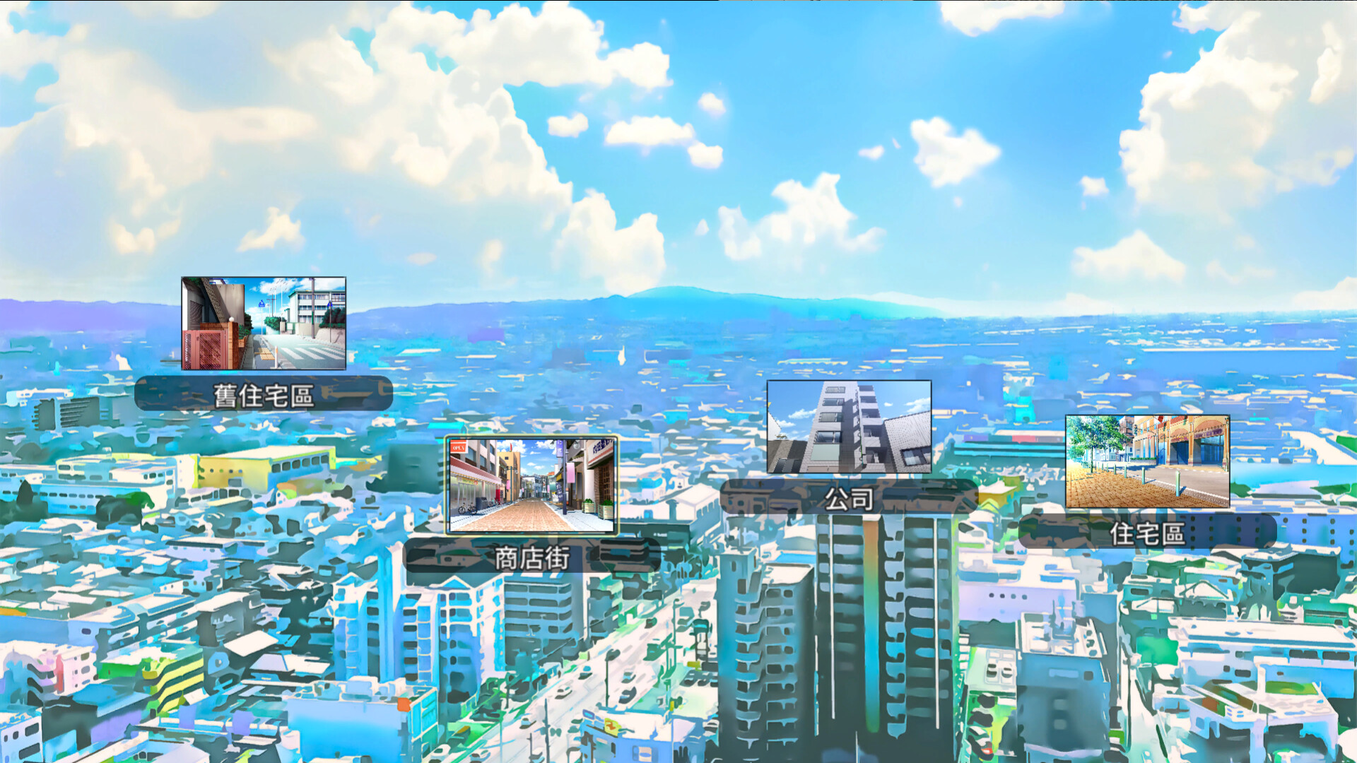 NTR 辦公室 遊戲事件觸發場景