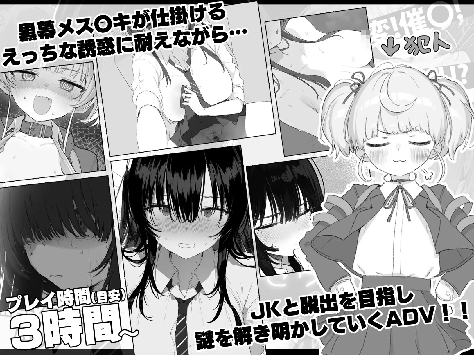セヴンデイズ遊戲處罰與超自然效果