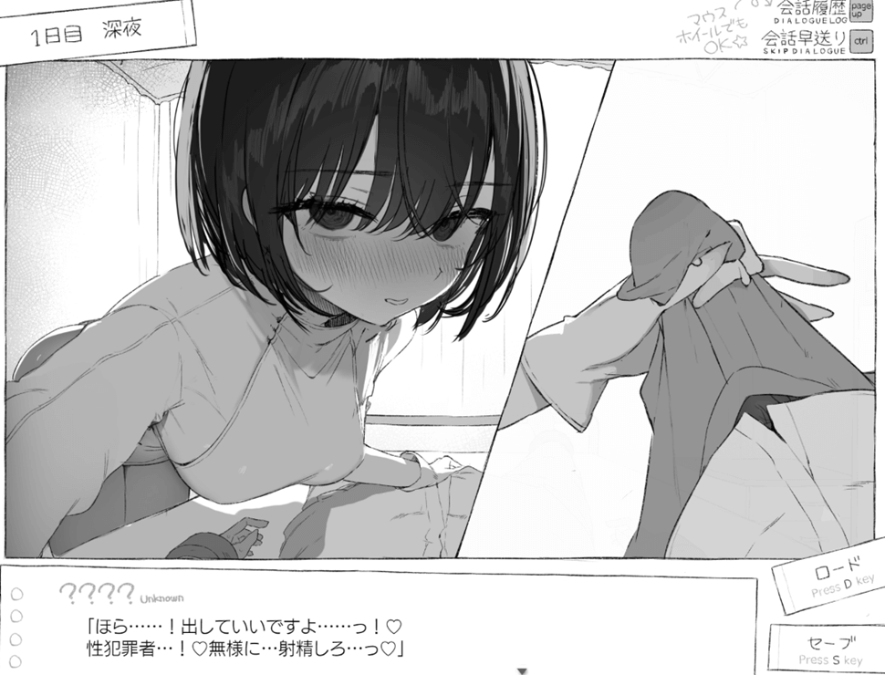 セヴンデイズ動畫效果與H內容