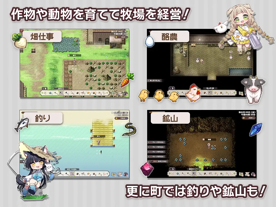 農作物與設施管理 - フォレスティア牧場生活