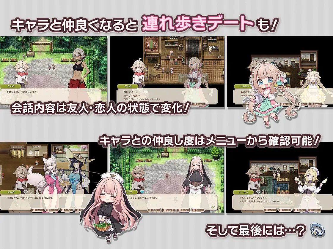 感情發展場景 - 奇幻牧場故事