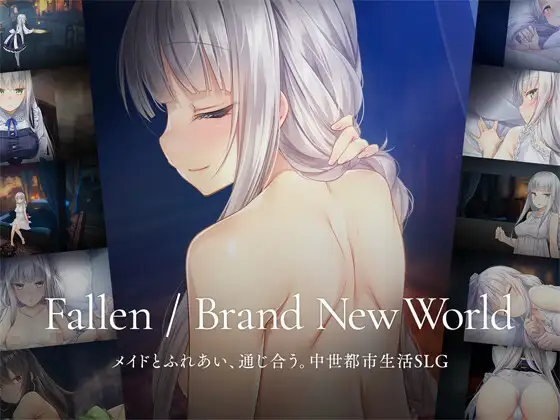 18禁遊戲 Fallen Brand New World 介紹圖片