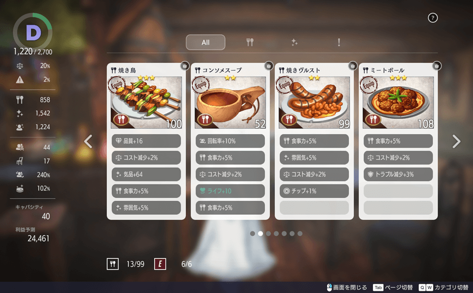 料理組合示例圖片