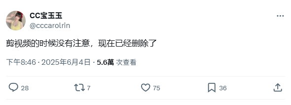 CC寶玉玉回應事件圖片