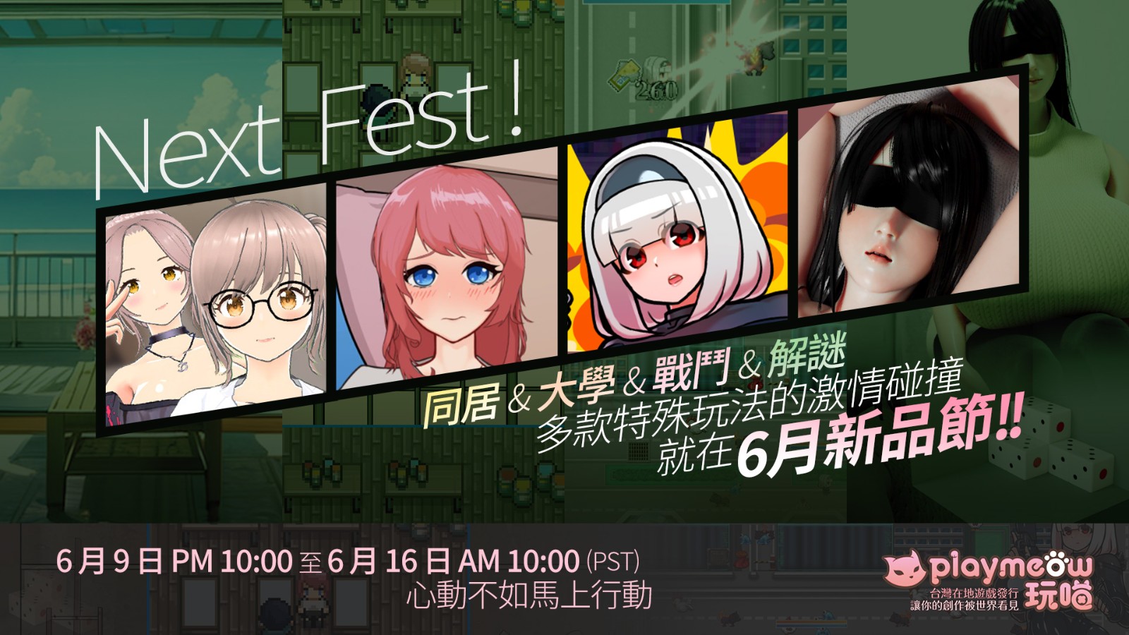 2025 Steam 新品節 扶他大師遊戲截圖