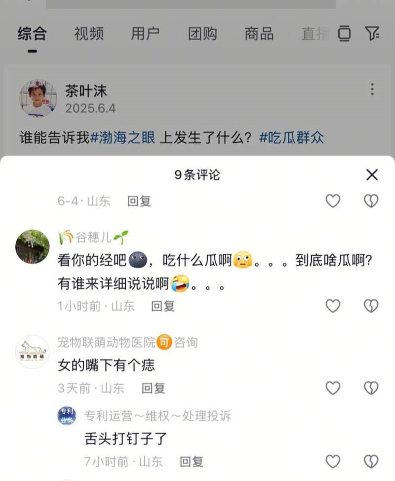 網友討論相關圖片和評論