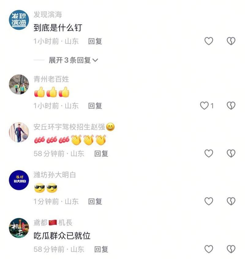 更多網友回應和互動