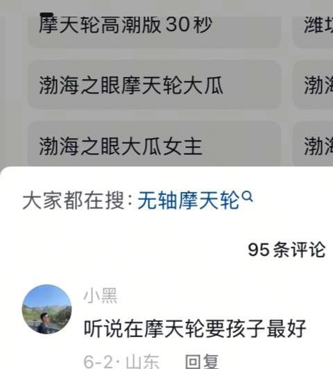 事件相關圖片和細節